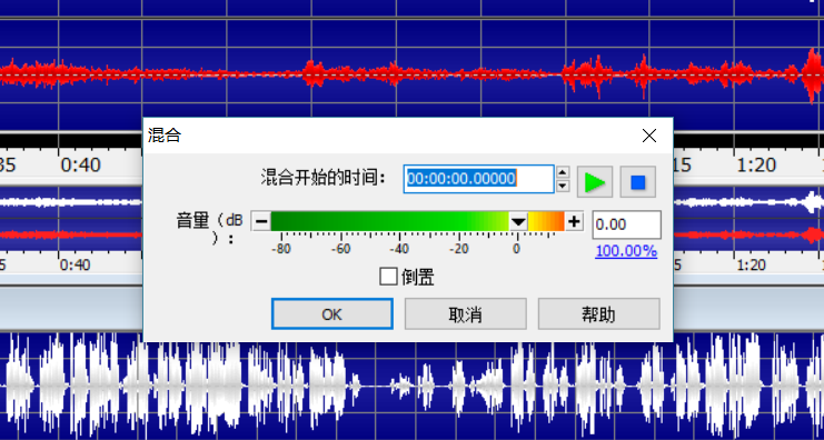 GoldWave给朗读加上背景音乐教程