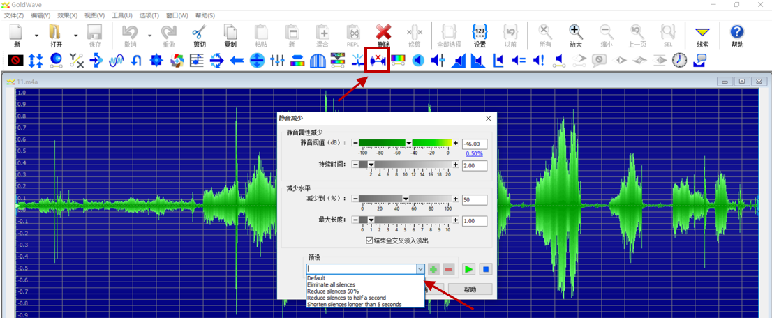 GoldWave消除静音的方法