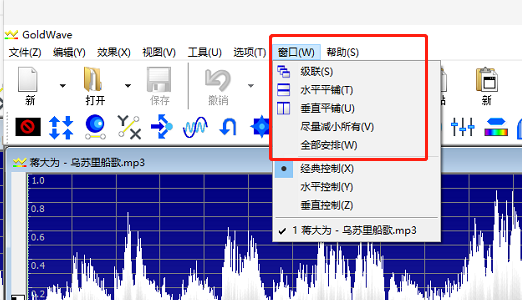 GoldWave音频波形窗口设置的简介