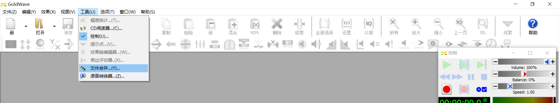 GoldWave合并音频的方法