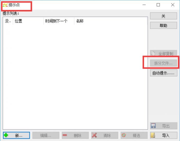 GoldWave合并文件的方法