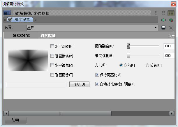 添加转场特效