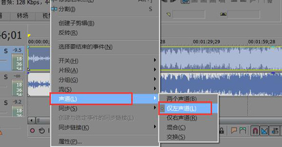 左声道