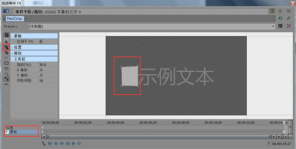 文字外蒙版