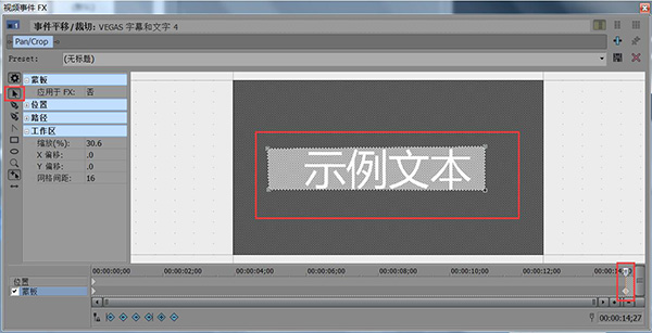 调整蒙版大小