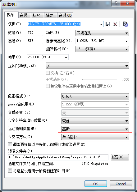 新建项目属性