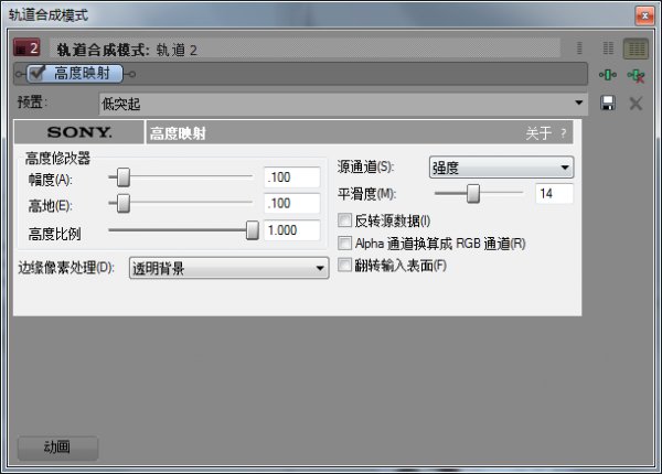 轨道合成模式：高度映射 