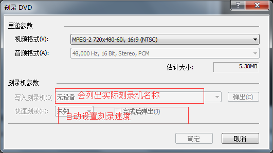 Vegas刻录DVD的方法