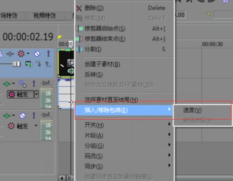 Sony vegas调整视频速度的方法