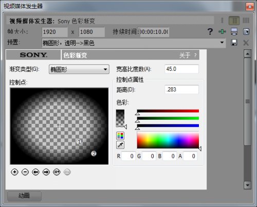 Vegas使用透明图像作遮罩教程解析