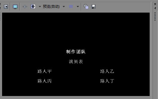 滚动字幕效果