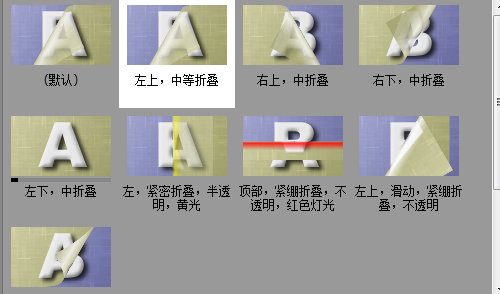 替换转场特效