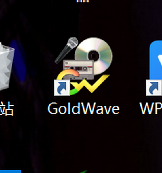 图一：打开GoldWave软件