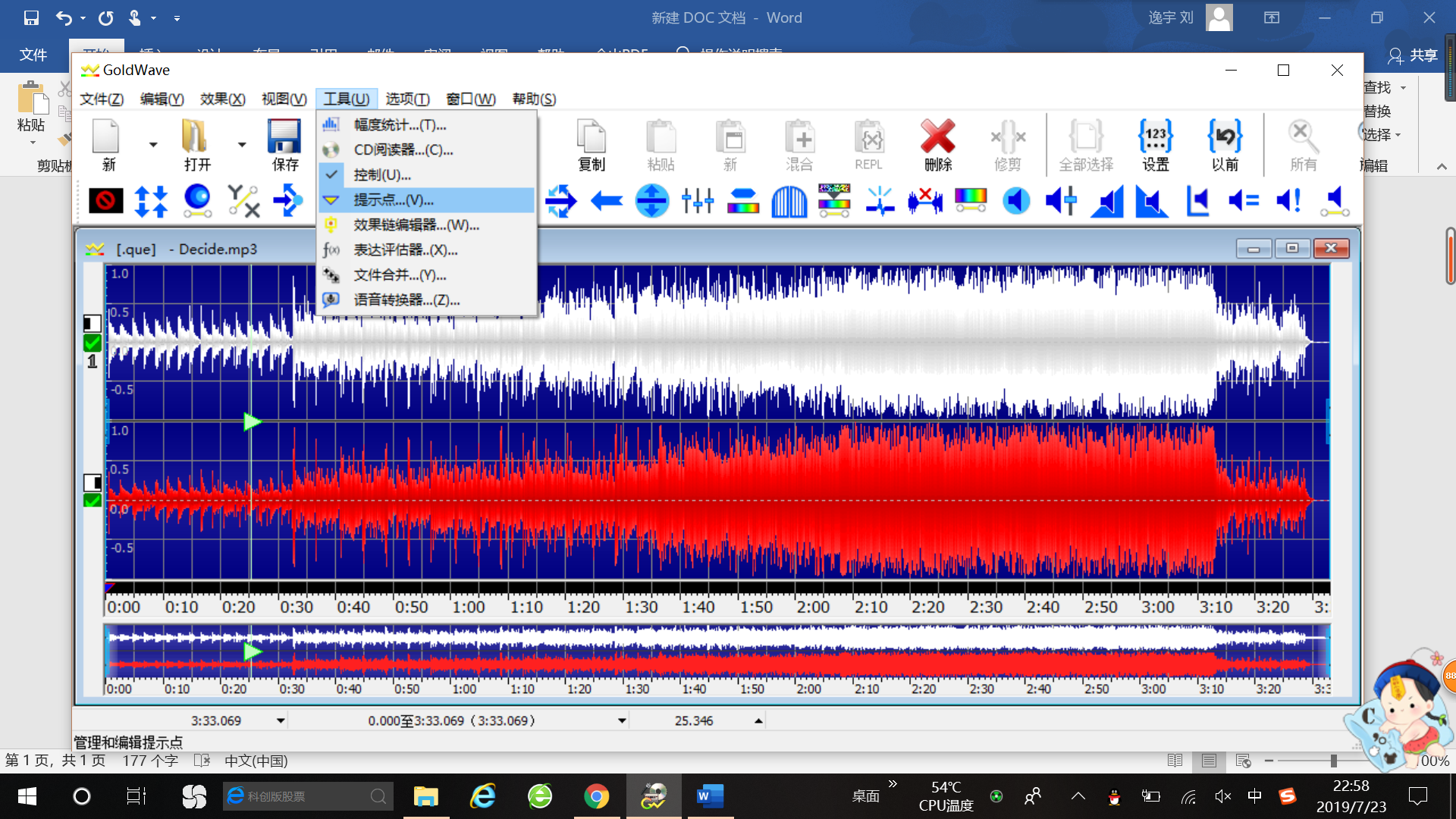 GoldWave进行文件拆分的方法