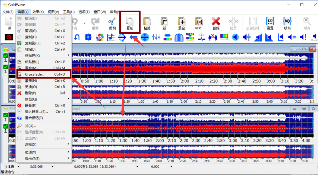 图片4：GoldWave交叉淡化命令步骤图