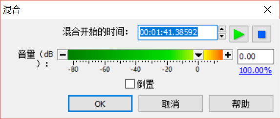 图片2：GoldWave的混合命令设置