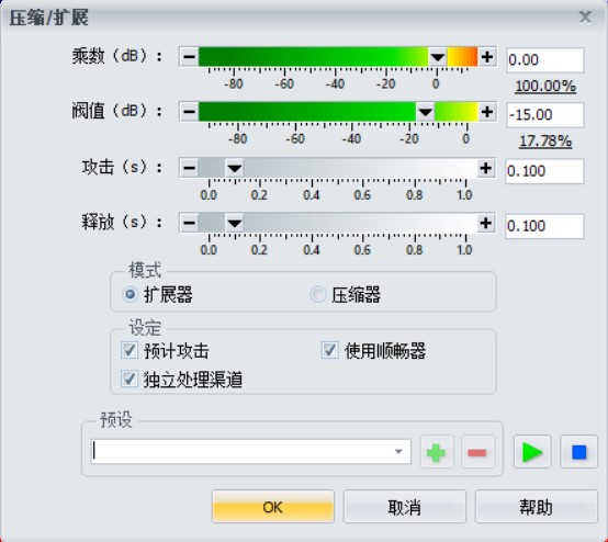 GoldWave下载