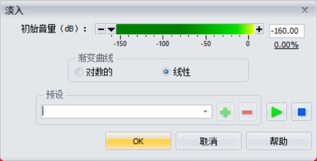 GoldWave下载