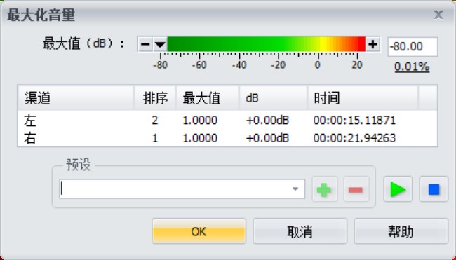 GoldWave下载