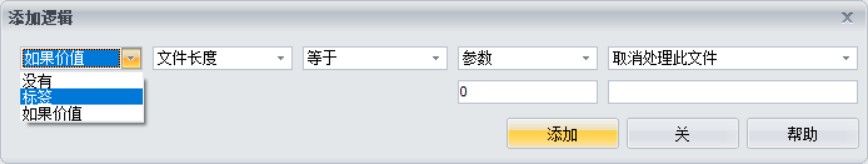 GoldWave中批量添加逻辑的方法介绍