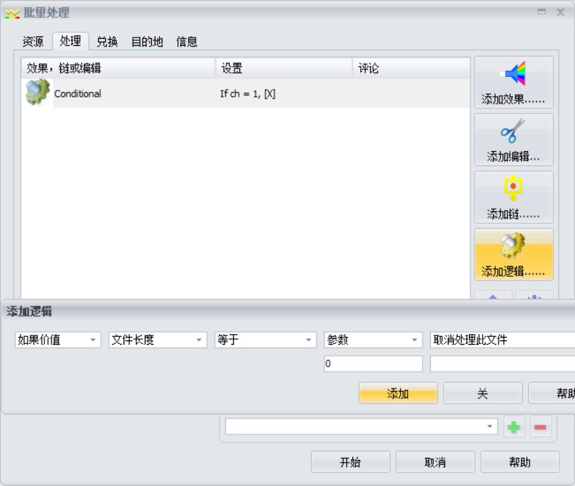 GoldWave GoldWave下载