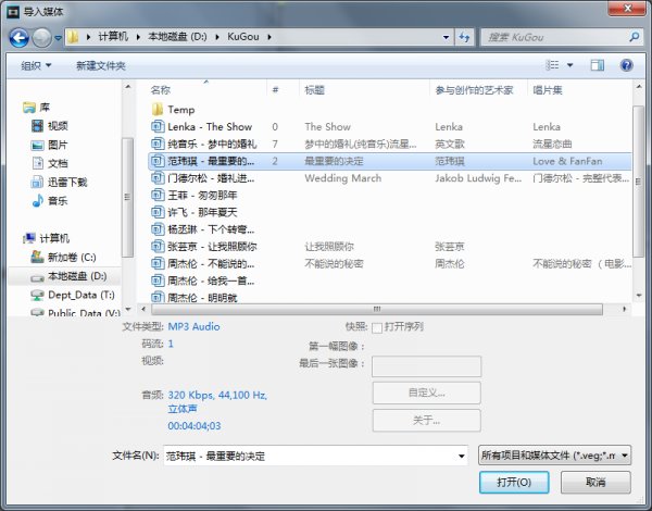 vegas导入音频视频素材的方法