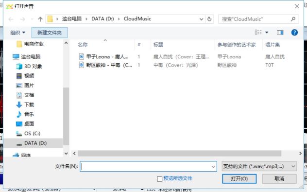 轻松使用Goldwave生成回声效果的歌曲