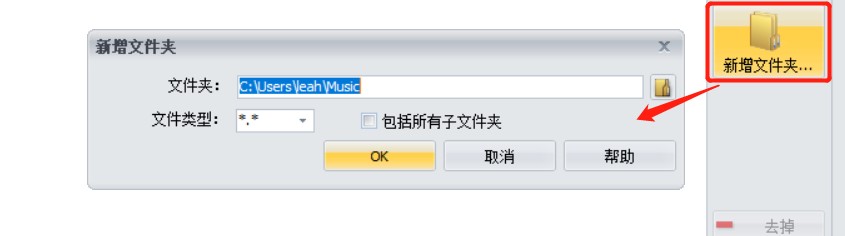 GoldWave汉化版