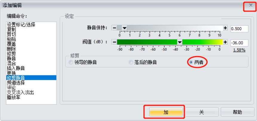 GoldWave汉化版