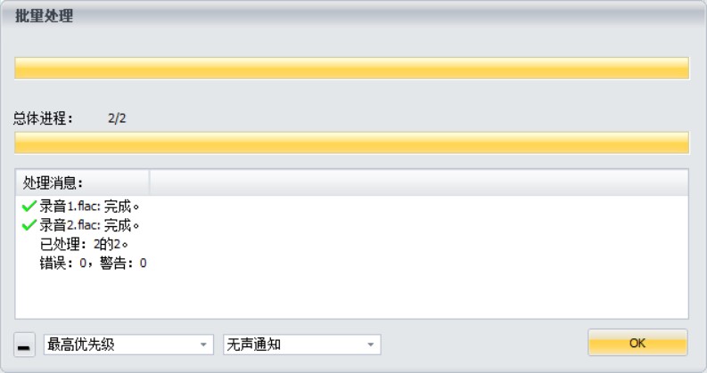 GoldWave汉化版