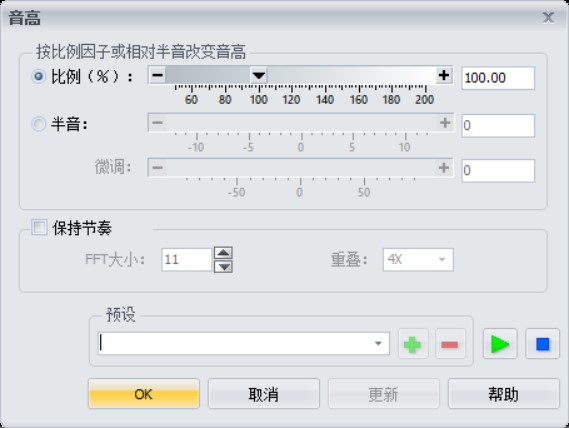 GoldWave汉化版