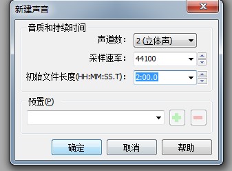 GoldWave中文版制作双节拍的方法教程