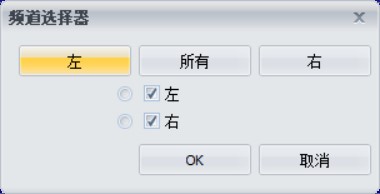 GoldWave汉化版