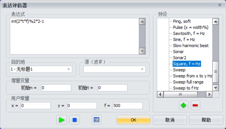 GoldWave汉化版