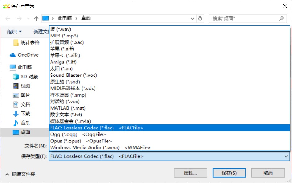 GoldWave汉化版