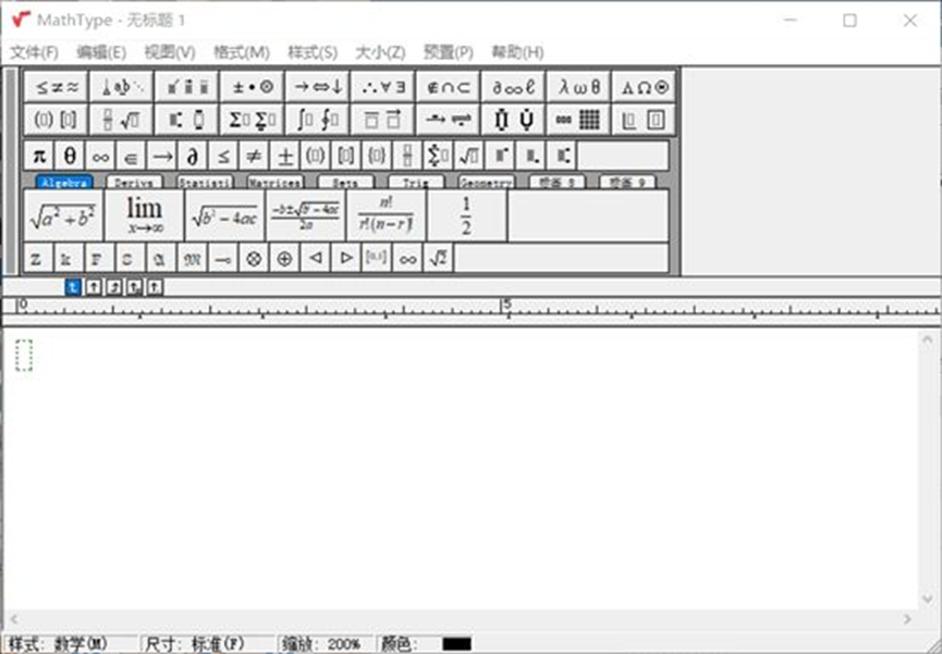 MathType把分数打出来的方法