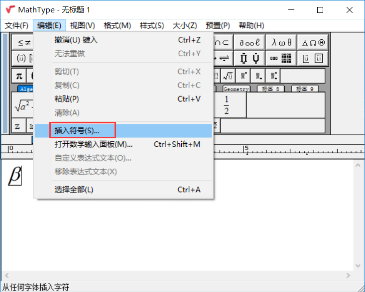 执行插入符号