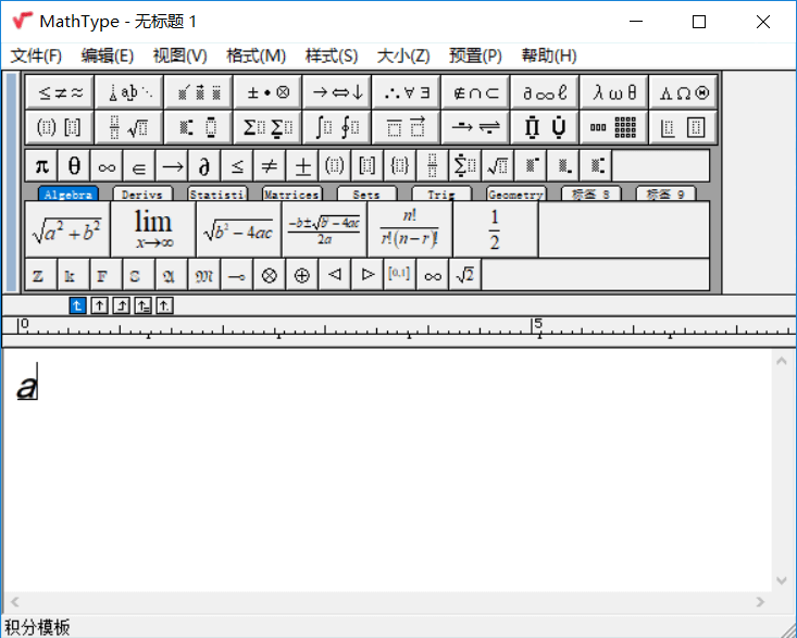 MathType输入手写体a的方法