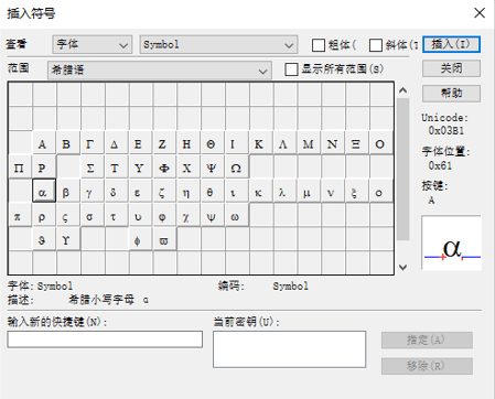 MathType中输入和差角公式的方法