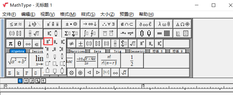 上标模板