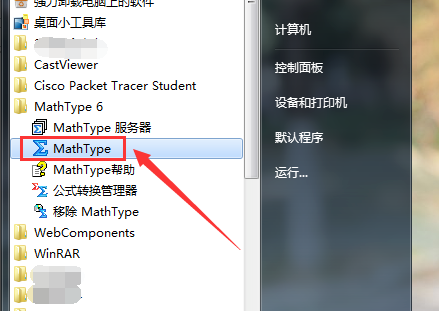 打开公式编辑器