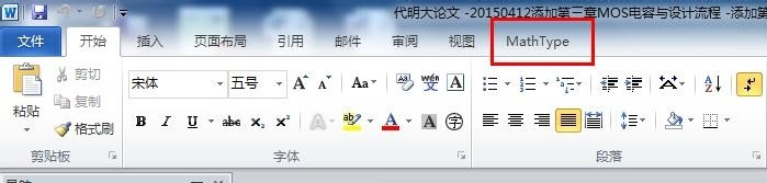 MathType编辑毕业论文中公式的方法