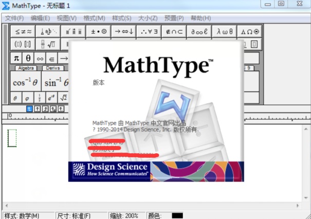 MathType在字母上方加一横的教程