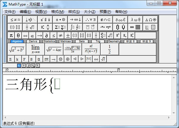 单边大括号