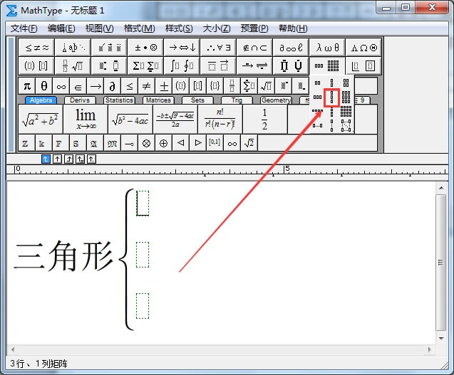 矩阵模版