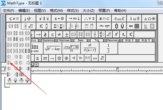 左大括号模版