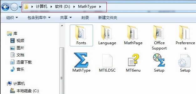 安装软件