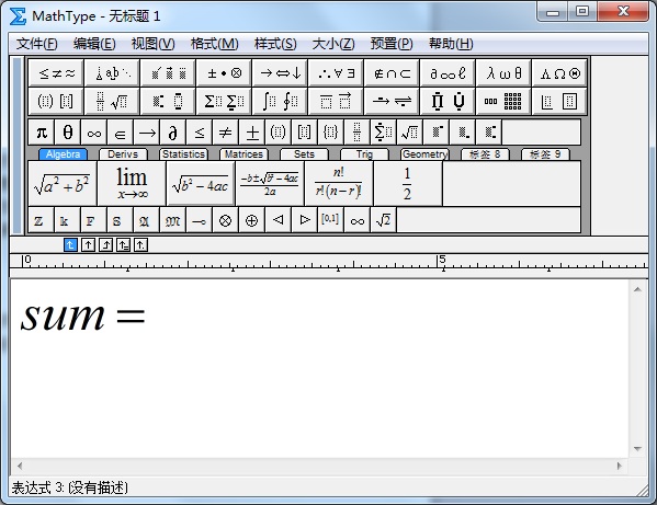 MathType中编辑求和公式的方法