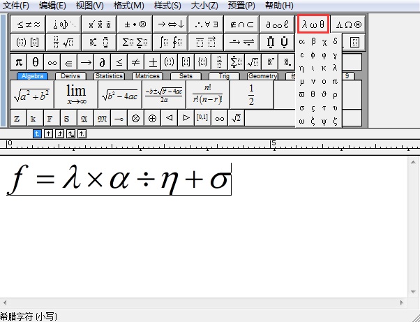 希腊字母
