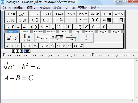 MathType中实现上下两行公式“=”号对齐的方法